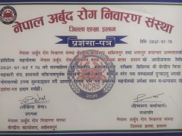 Award and appreciation